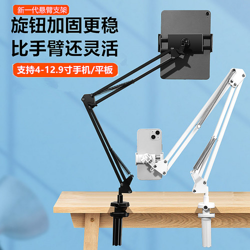 手机支架床上床头桌面ipad平板架
