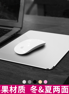 笔记本金属鼠标垫苹果铝合金小号女生男生超大硬鼠标垫mac电脑垫