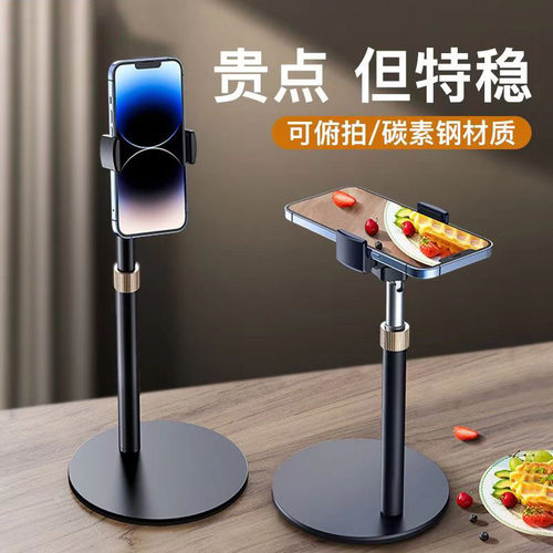 桌面手机支架网课拍摄录视频直播