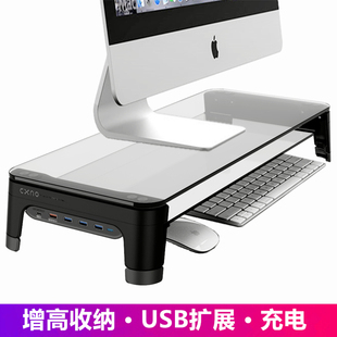 CXNO电脑萤幕垫高增高架升降笔电支架USB充电拓展桌面收纳盒