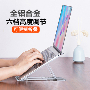 笔记本电脑支架托架Macbook桌面铝合金散热器mac苹果折叠式 增高架