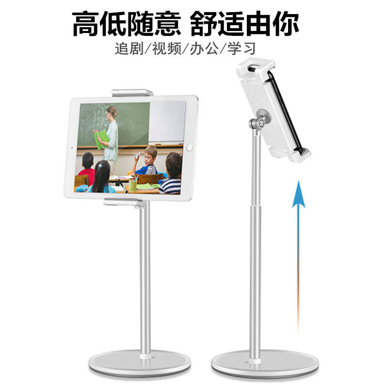 埃普AP-4H手机支架桌面懒人iPad平板电脑通用网课直播可调节托架