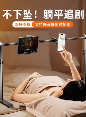 平板支架床上懒人手机支撑架床头ipad支架桌面床边躺着通用可调节