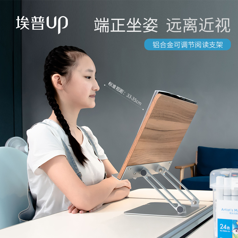 儿童多功能阅读支架看书架学生桌面写字读书书立夹平板笔记本支架