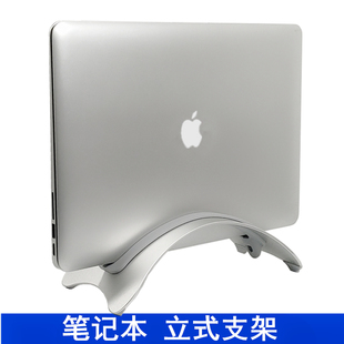苹果MacBook笔记本支架Pro 电脑支架直立收纳底座ipad平板 air立式