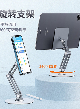 pad平板支架桌面铝合金懒人手机支撑架直播网课可旋转ipadpro托架