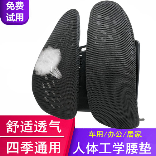 汽车腰靠夏季护腰靠垫透气网腰垫