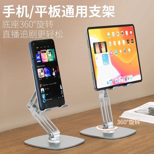 ipad平板支架桌面懒人手机支撑架