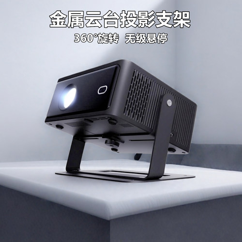 桌面投影仪支架床头家用投影机架