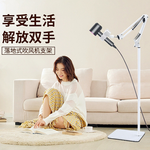 落地懒人吹风支架风筒架免手持吹风机立式电吹风挂架吹头发置物架