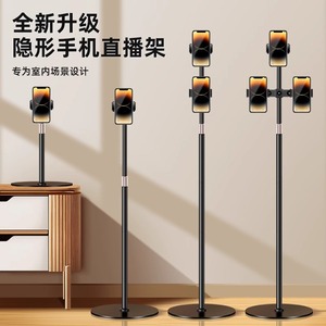 懒人落地式手机支架直播架双机位桌面伸缩拍摄拍视频自拍照散热器