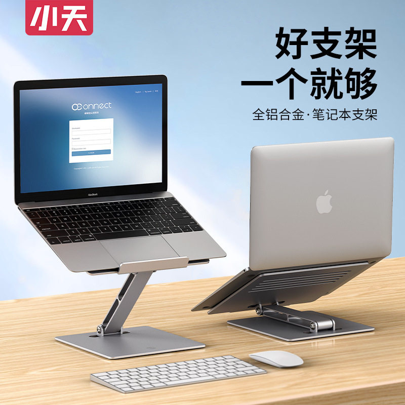 macbook苹果升降笔记本支架底座托架电脑架子增高垫桌面mac防颈椎|ruв категории Цифровые аксессуары, Ноутбук аксессуары, многофункциональный стент ноутбук/стол - от Buy2taobao.com для оказания профессиональной услуги покупки агента Taobao