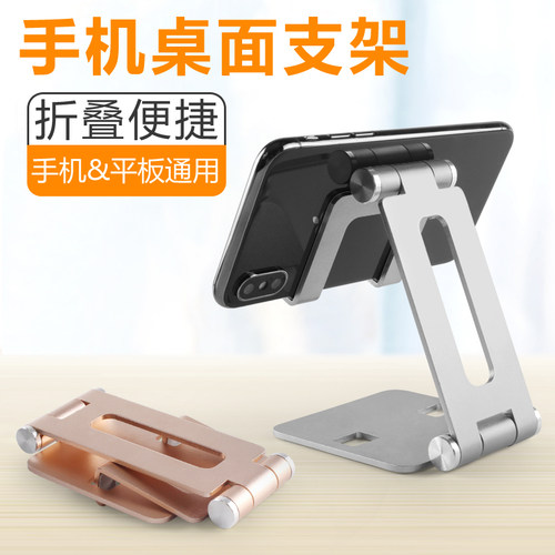 铝合金电脑可调手机支架折叠便携