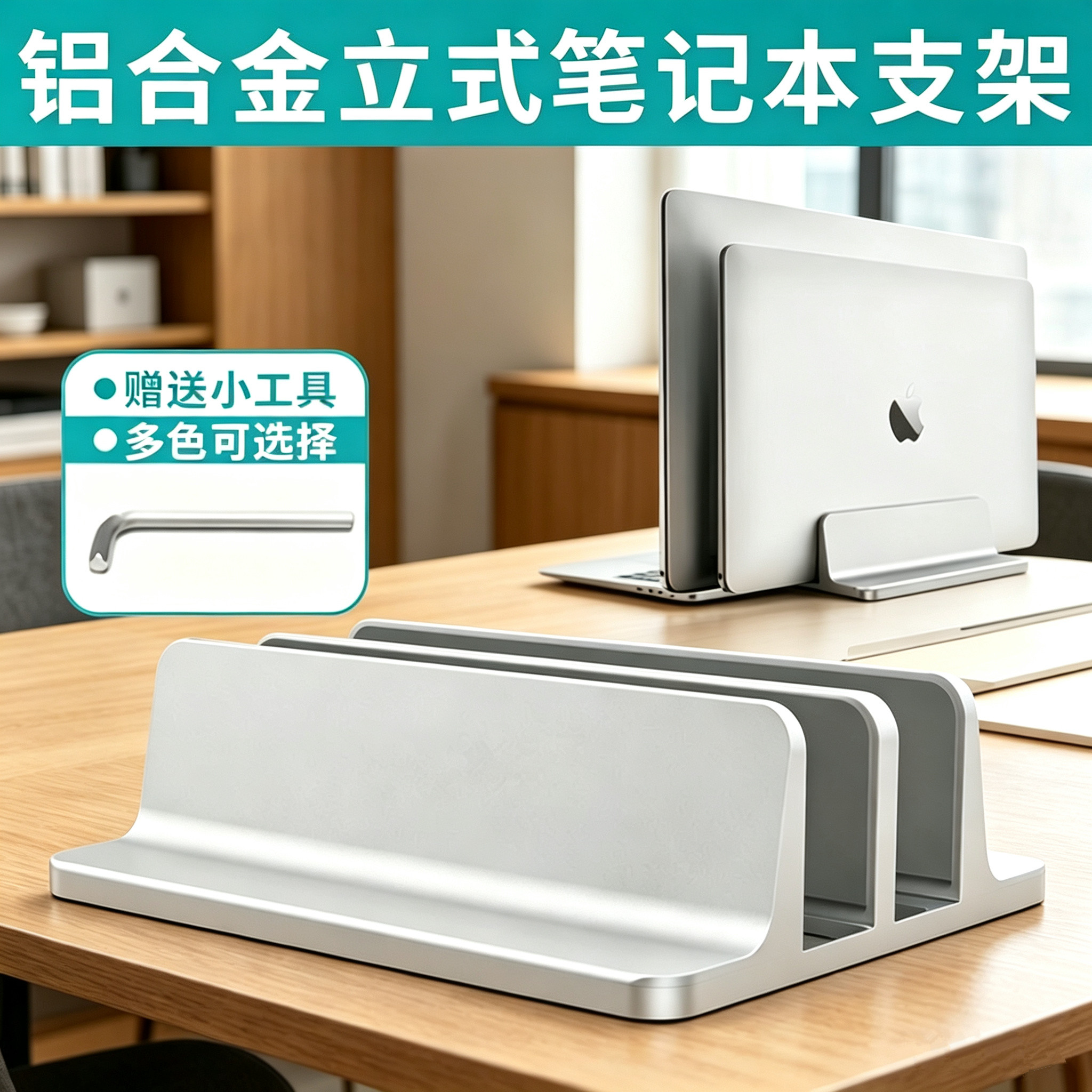 苹果笔记本立式收纳夹托竖放底座图片
