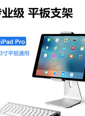 iPad Pro平板支架懒人手机支撑架子桌面游戏直播追剧网课视频通用