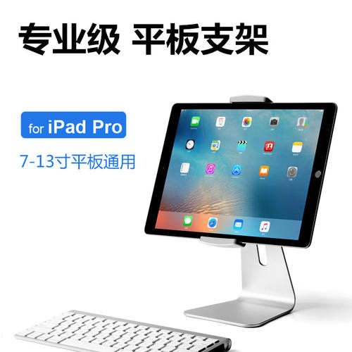 懒人ipad平板支架电脑桌面通用座