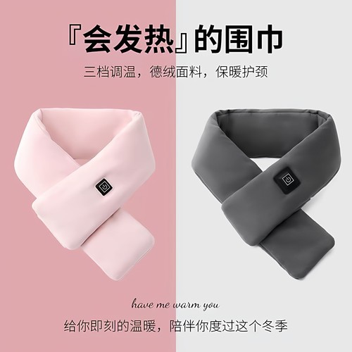 发热围脖可加热围巾热敷防寒保暖
