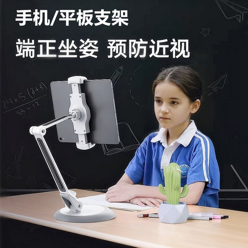 铝合金苹果直播抖音网课手机支架