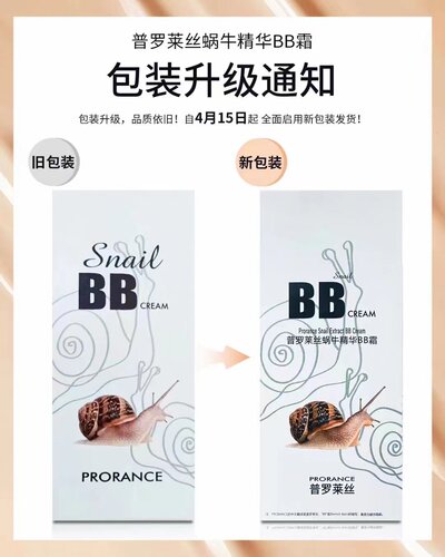 韩国prorance佛罗伦丝bb霜润色