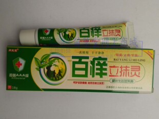 2送1买3送2买5送4 同友堂百痒立抹灵乳膏 江西百灵生物 正品保证
