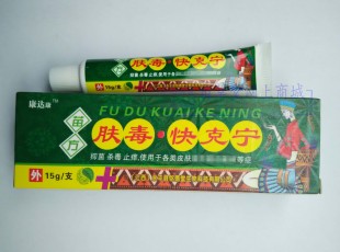 买2送1买3送3 康达康苗方肤毒快克宁乳膏 江西铭德堂生物 正品