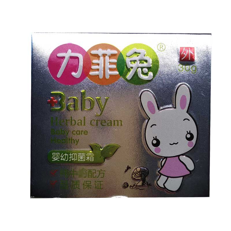 买2送1买3送2 神恩力菲兔婴幼亲肤霜升级版 江西神恩生物科技