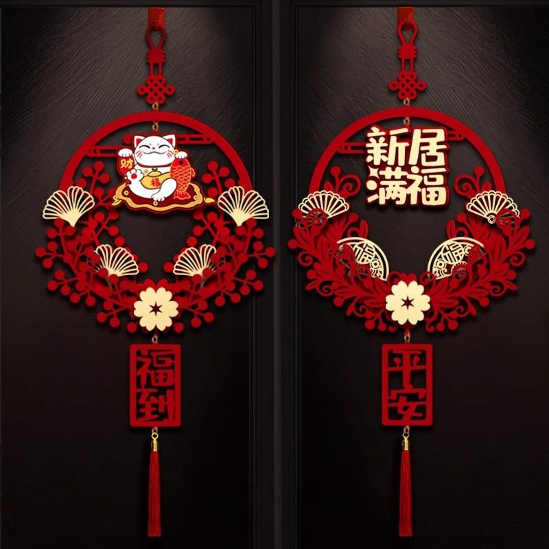 乔迁之喜装饰福字挂件门贴新居布置客厅挂饰搬家入宅仪式用品大全,节庆用品/礼品,福字/窗花/窗贴,淘宝优惠券,粉丝福利购,淘宝优惠卷