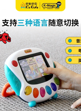 奇智奇思k-magic奇智宝盒2Pro学习宝宝早教机0-3-6岁启蒙玩具礼物