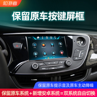 知游者别克君威君越昂科威中控大屏导航360全景倒车影像一体机