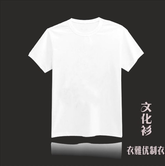 t恤定制印字班服纯棉圆领