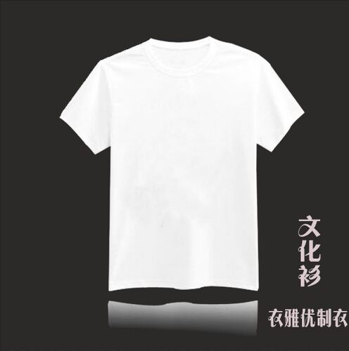 t恤定制印字班服纯棉圆领