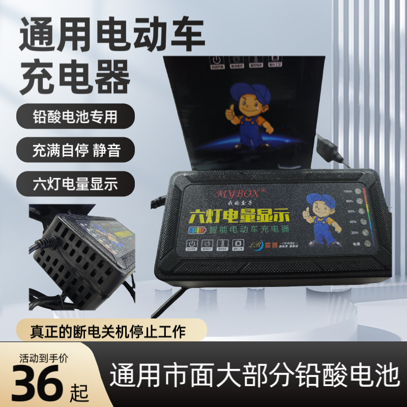 爱玛雅迪台铃小刀铅酸通用充电器电动车48V12AH60V20AH72V