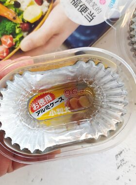 分隔小杯铝箔酱料分隔托