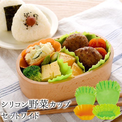 生菜造型arnest隔菜杯便当盒