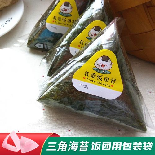 三角海苔饭团包装袋可微波便利袋