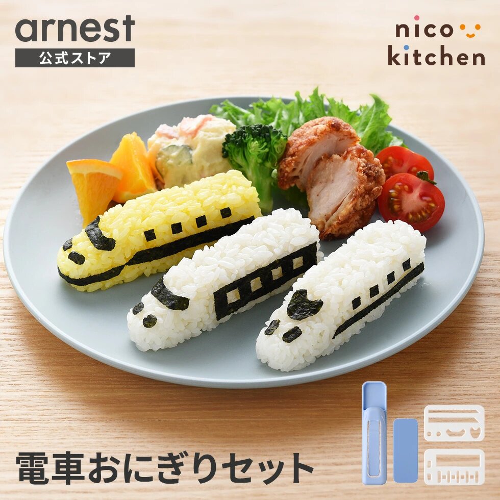 ARNEST小火车寿司模具和谐号创意饭团紫菜包饭模具
