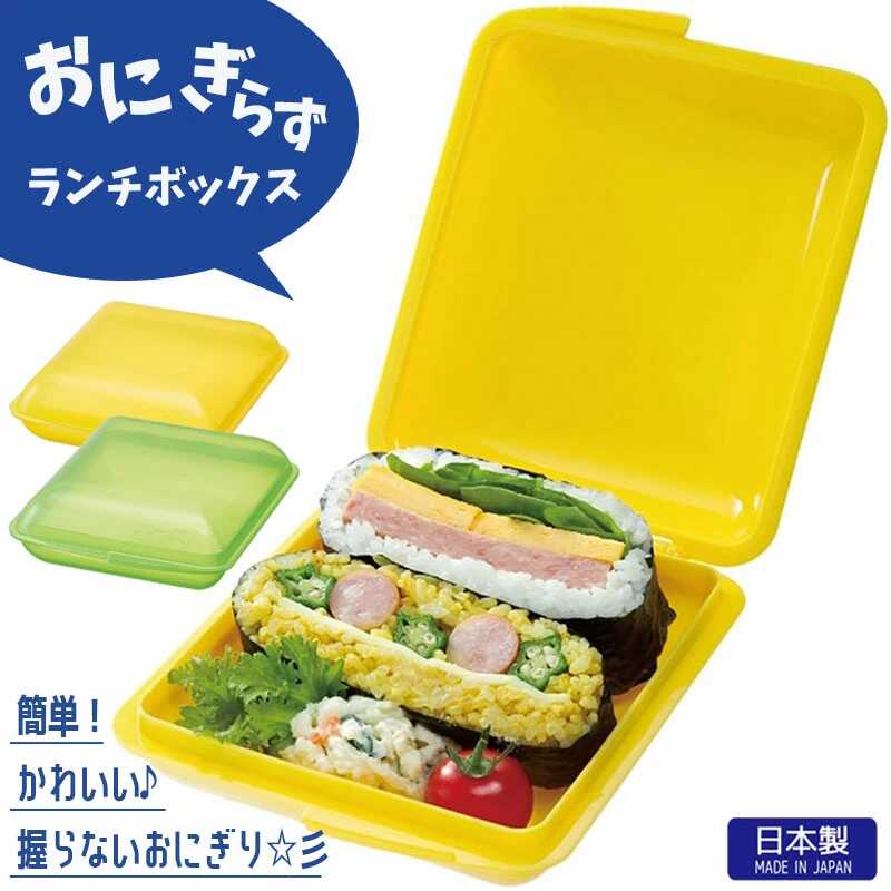新品 进口三明治米饭堡模具大口饭团便当盒可微波海苔饭团堡盒