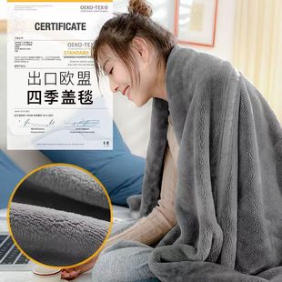 四季 法兰绒盖毯空调毛毯珊瑚绒午睡双面毯多功能单人双人毯床单被
