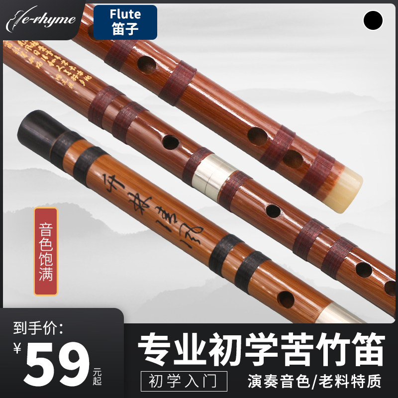 笛子竹笛古风精制专业演奏高级G调F调初学者入门大人儿童陈情笛子在类目 乐器/吉他/钢琴/配件, 民族乐器, 民族吹奏乐器, 笛子中 - 来自Buy2taobao.com提供专业的淘宝代购服务