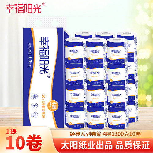 130克10卷卫生纸卷筒纸卫生纸