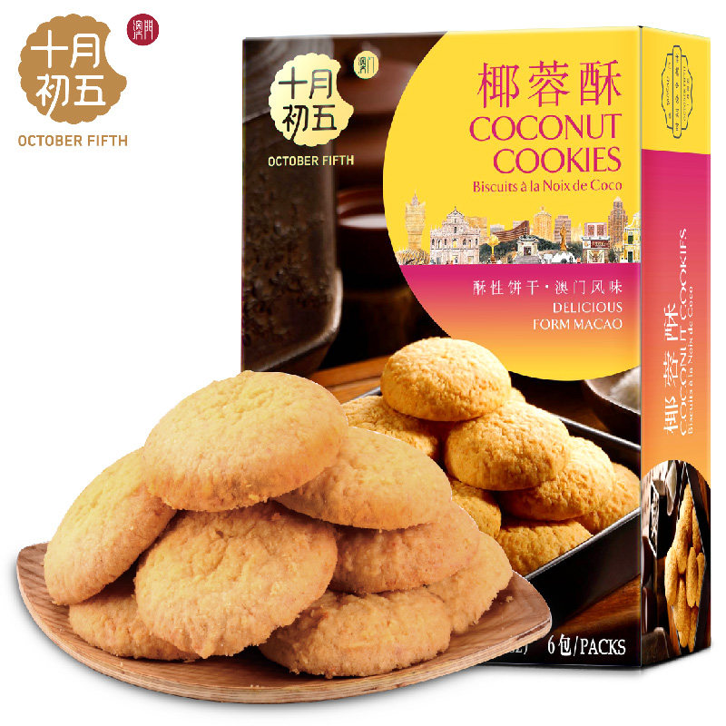 (5盒包邮)十月初五饼家椰蓉酥78g 酥性饼干 椰蓉酥饼休闲零食品