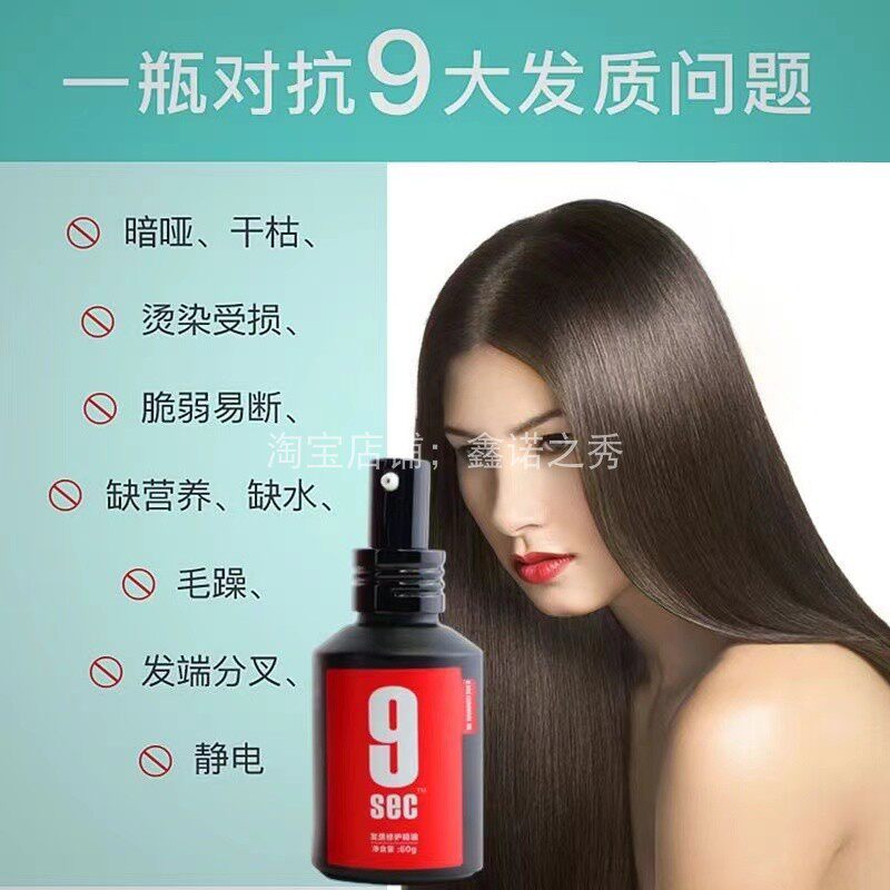 YOOJET 9度精油发质修护改善毛躁顺滑修护发质发廊同款正品包