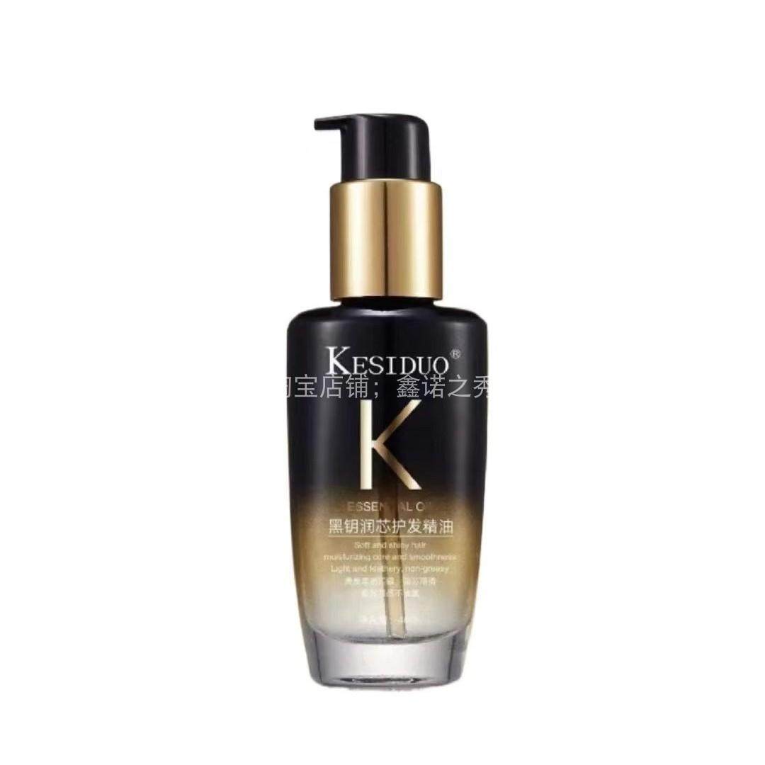 kesiduuo可丝多黑钥润芯护发精油40ml抚平毛糙菁纯修护液,美发护发/假发,护发精油,淘宝优惠券,粉丝福利购,淘宝优惠卷
