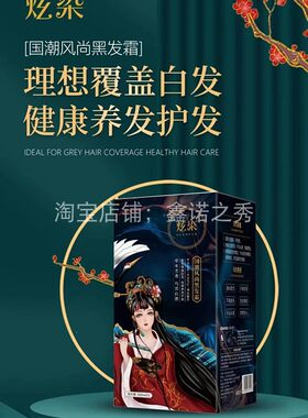 国朝炫染风尚黑发霜500ml*2瓶