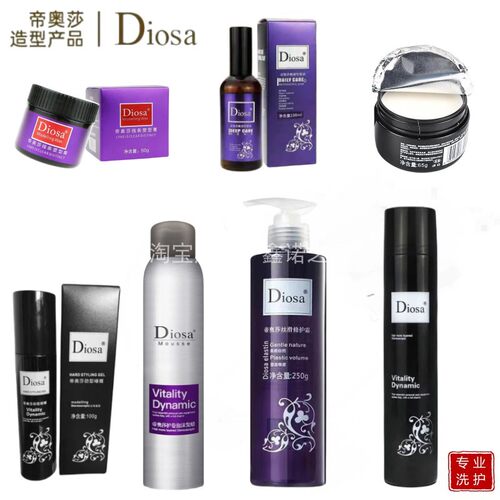 帝奥莎干胶卷发护卷发蜡精油啫喱