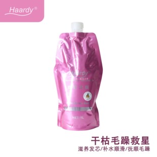 黑帝蝶彩奢华柔顺护理发膜护发素修护改善干枯毛躁女染烫后护色亮