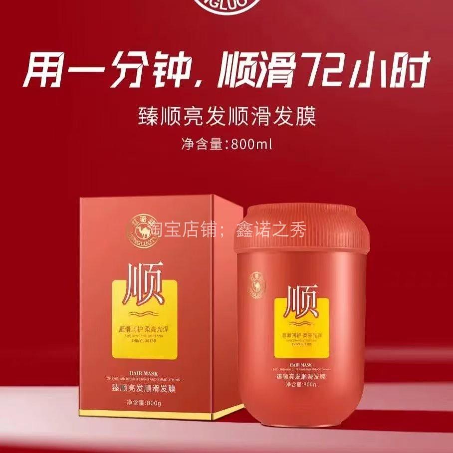 冷基发膜修复干枯毛躁烫染受损柔顺滑护发素免蒸倒膜焗油膏2222