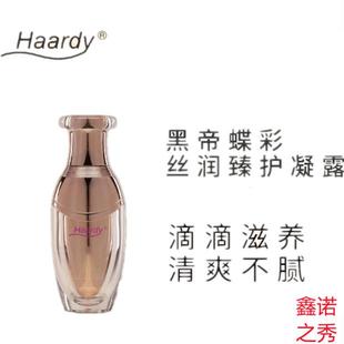 Haardy黑帝蝶彩丝润臻护凝露精油免洗护发素毛躁干枯受损发质护理