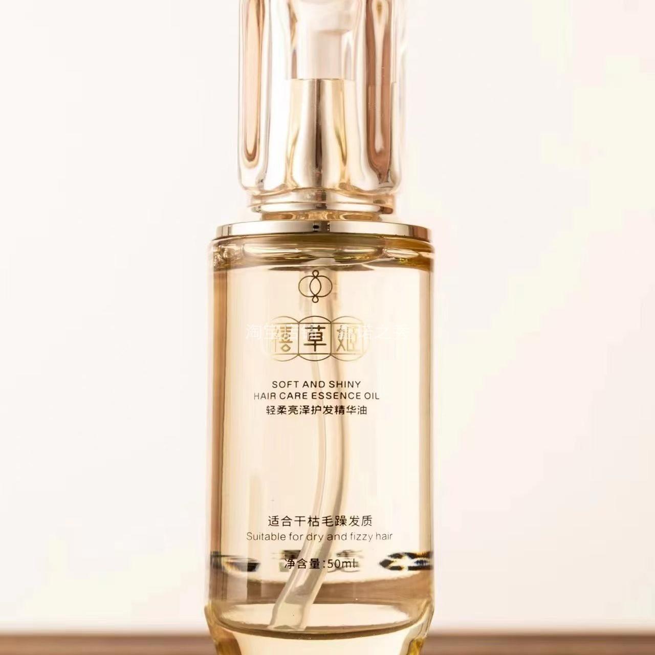 护发精油高端护理毛发发尾油50ml保湿滋润2222