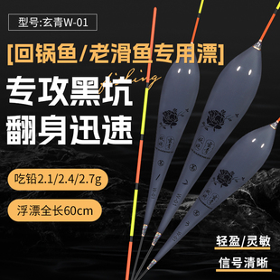 小小鲫瓜妖娆玄青芦苇浮漂硬尾行程黑坑鲤鱼鱼漂高灵敏新品